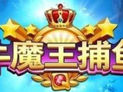 诚信打鱼游戏客服
