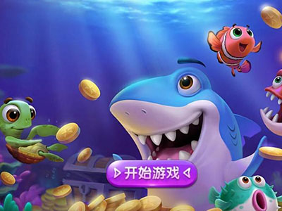 在线星力捕鱼游戏客服